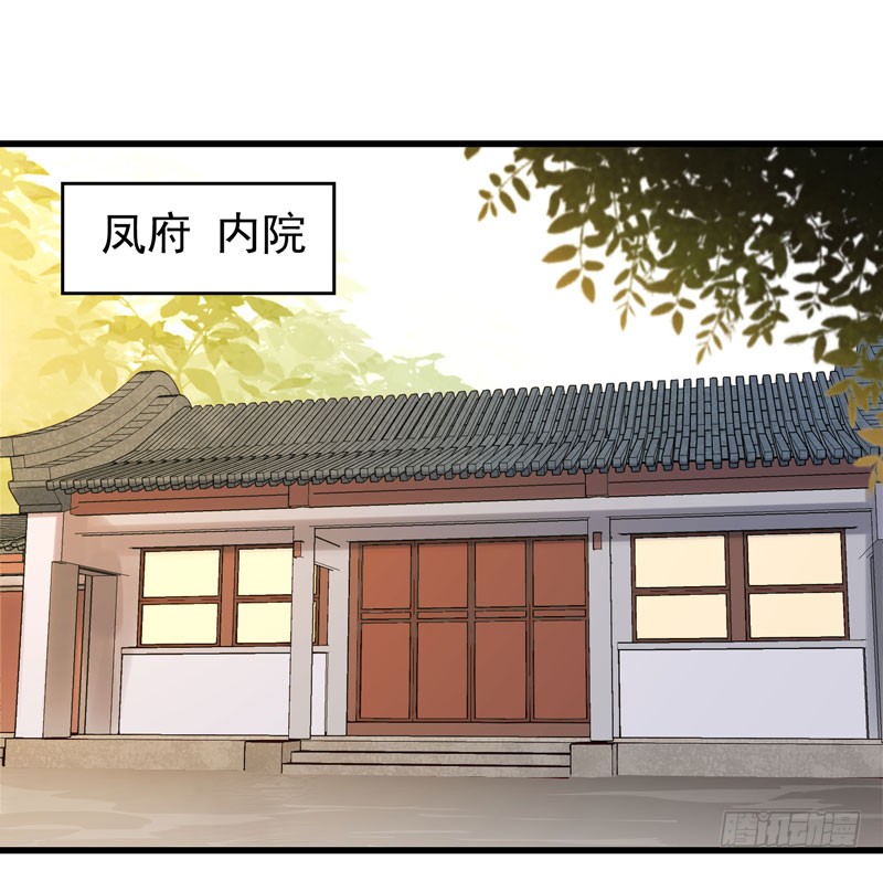 强娶凤九22
