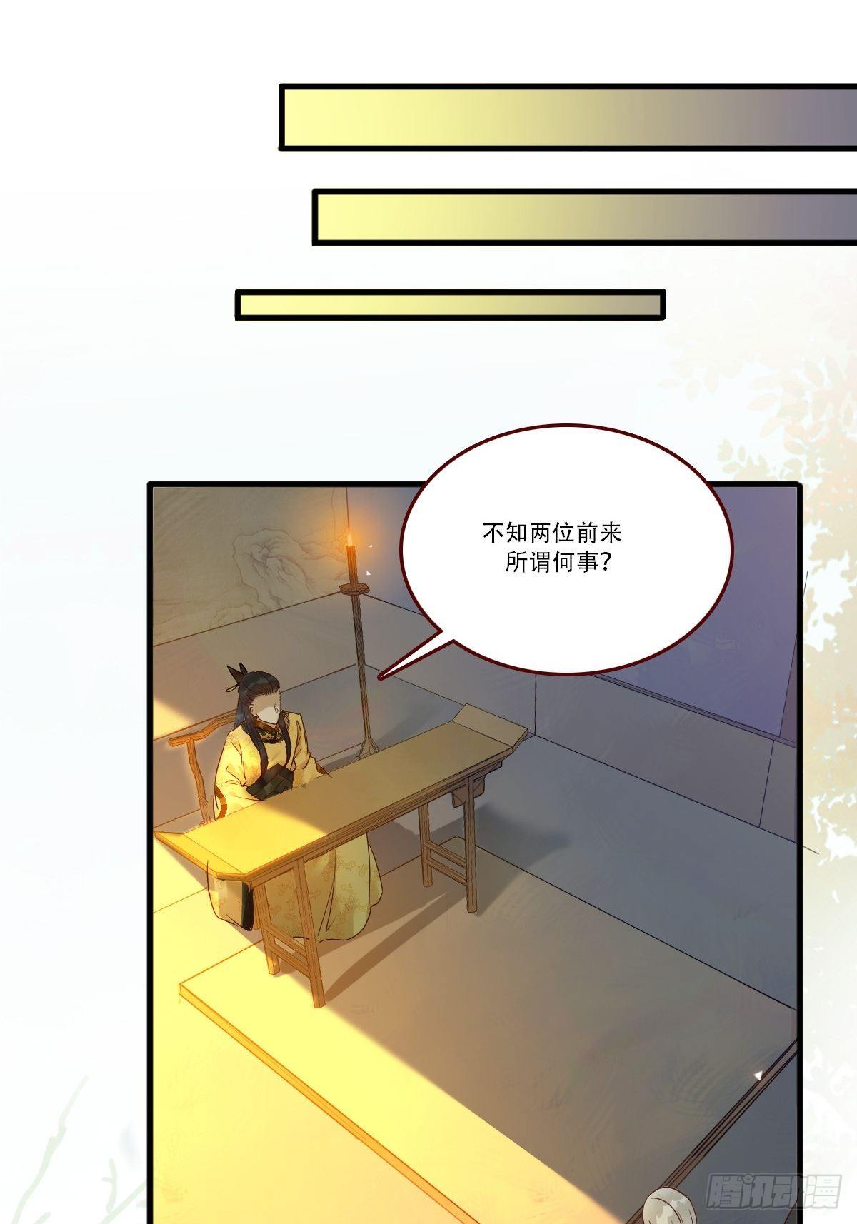 我已定亲26