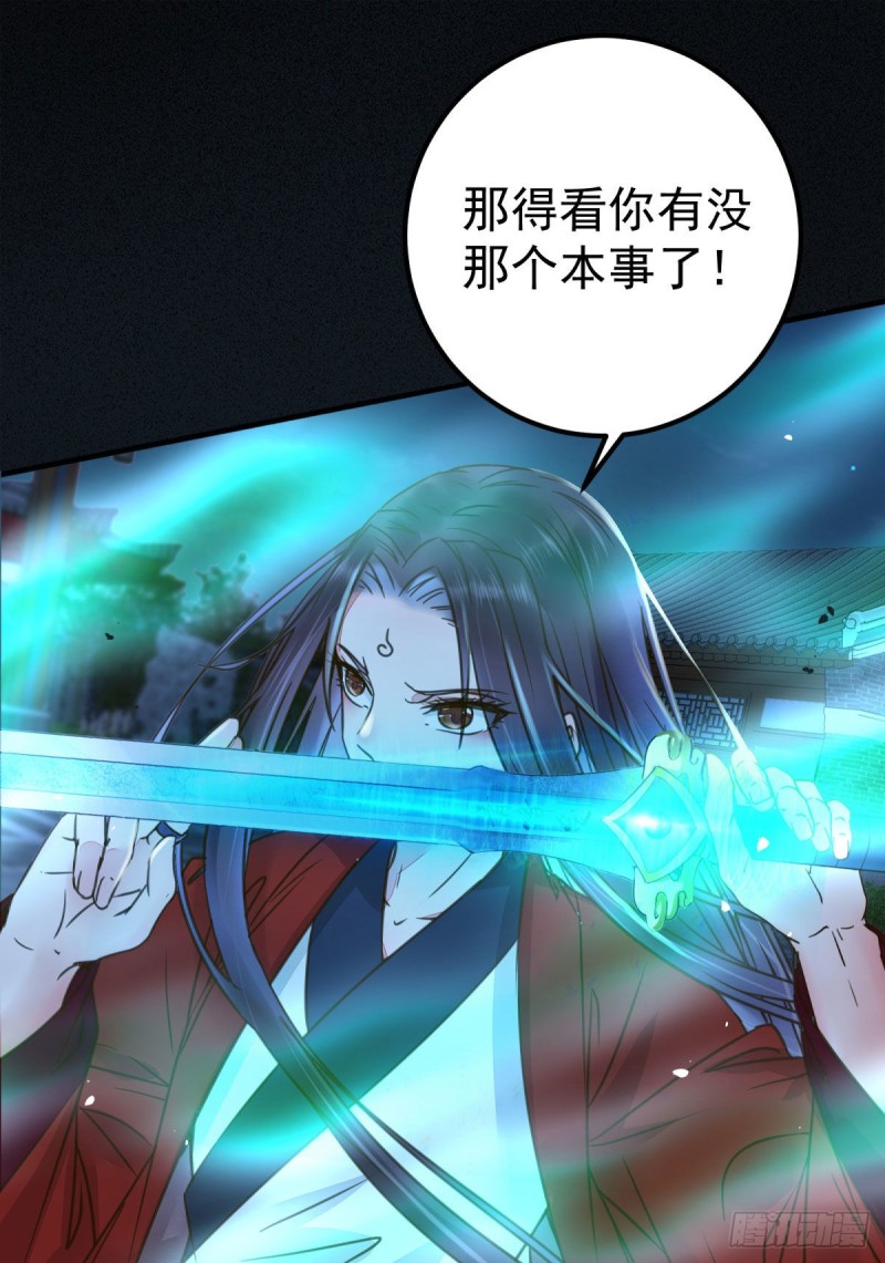 杀了我的人就该付出同等的代价27