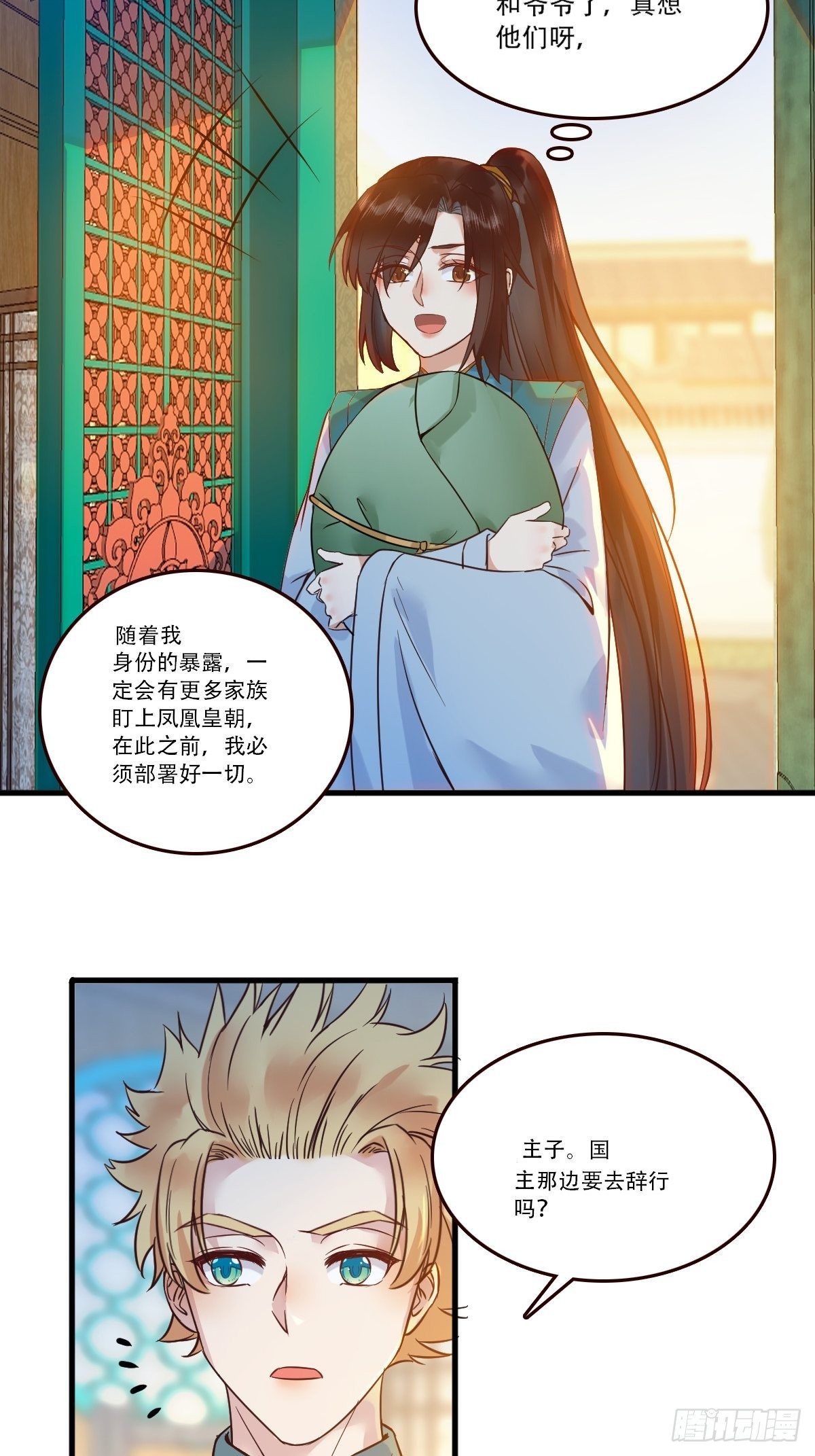 部署一切~19