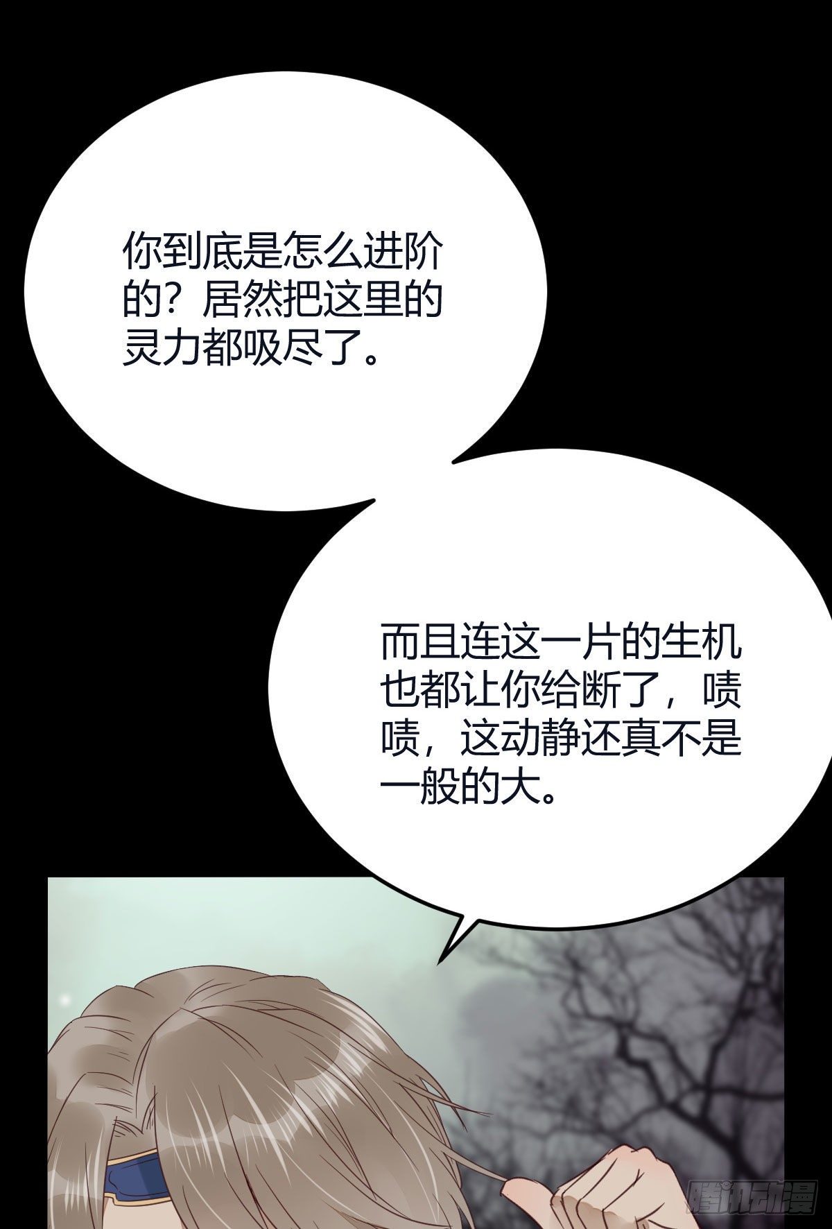 完蛋，闯祸了22