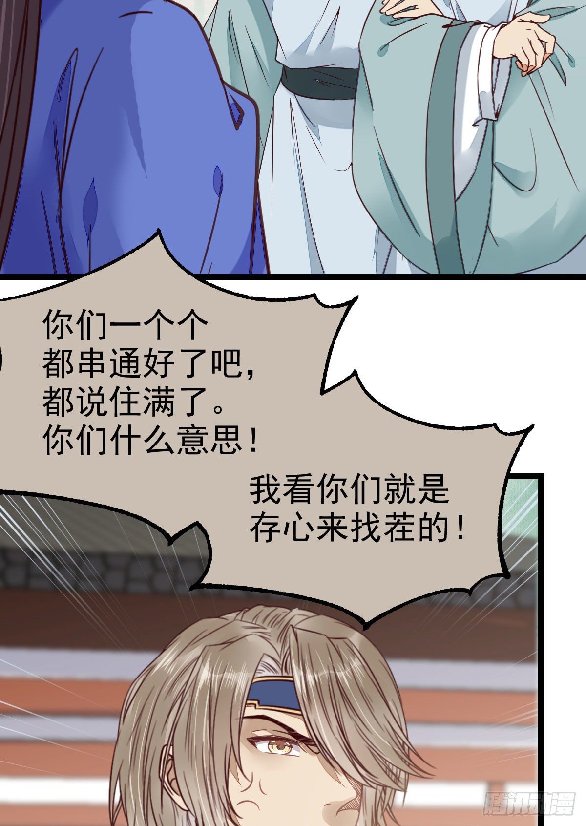 有我在没人能碰你7