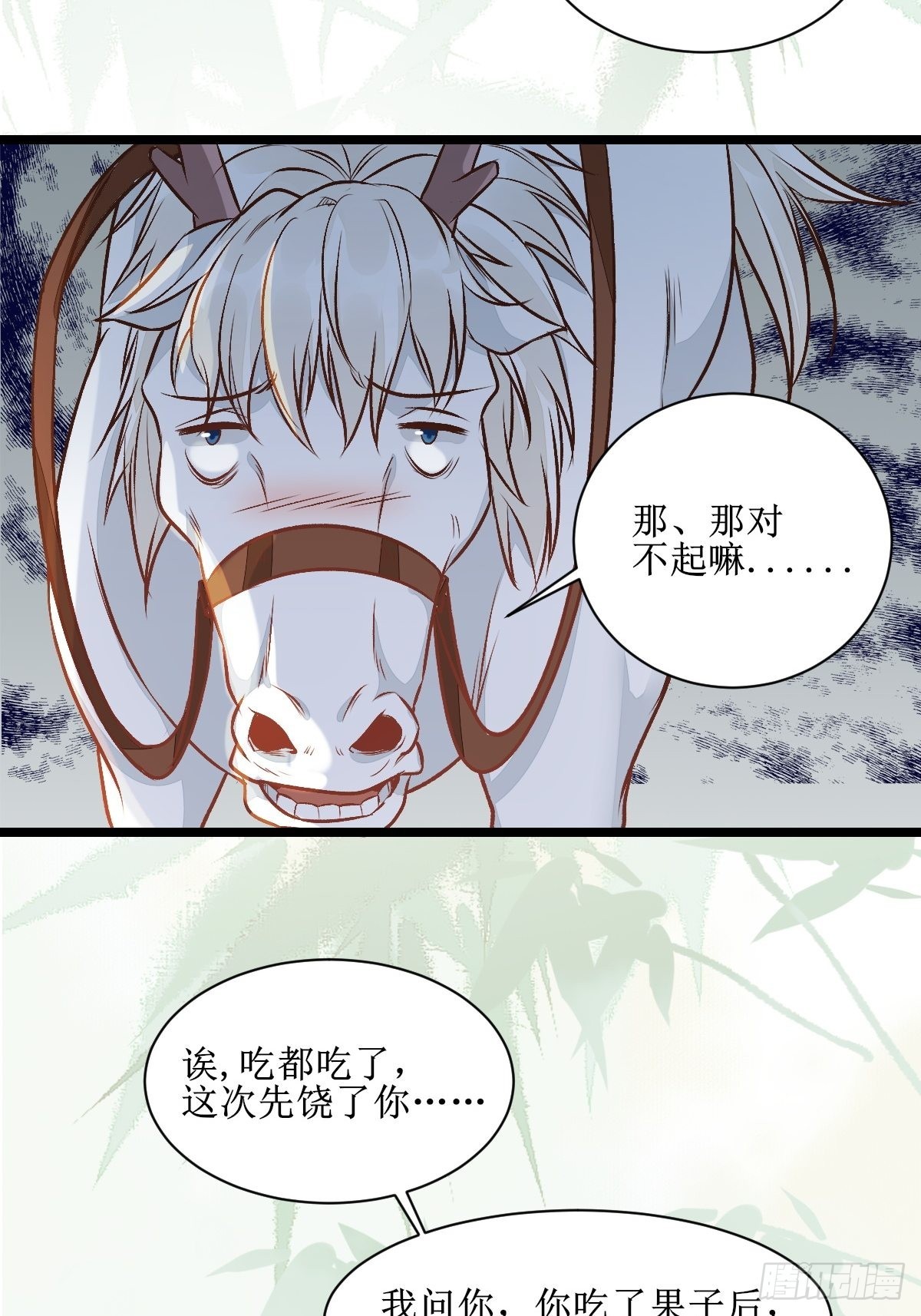 瓶子果熟了29