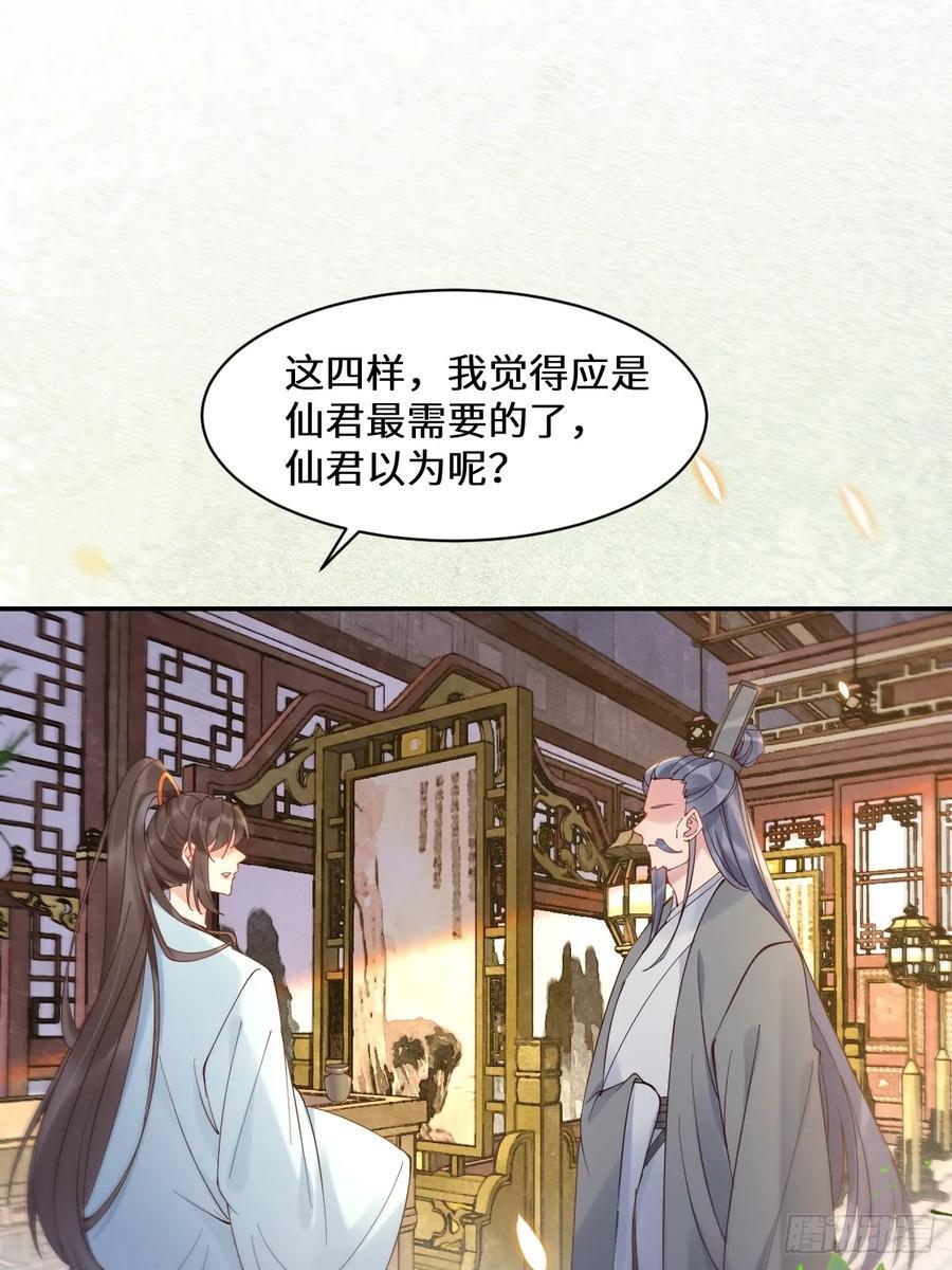 590 谭老醒来13