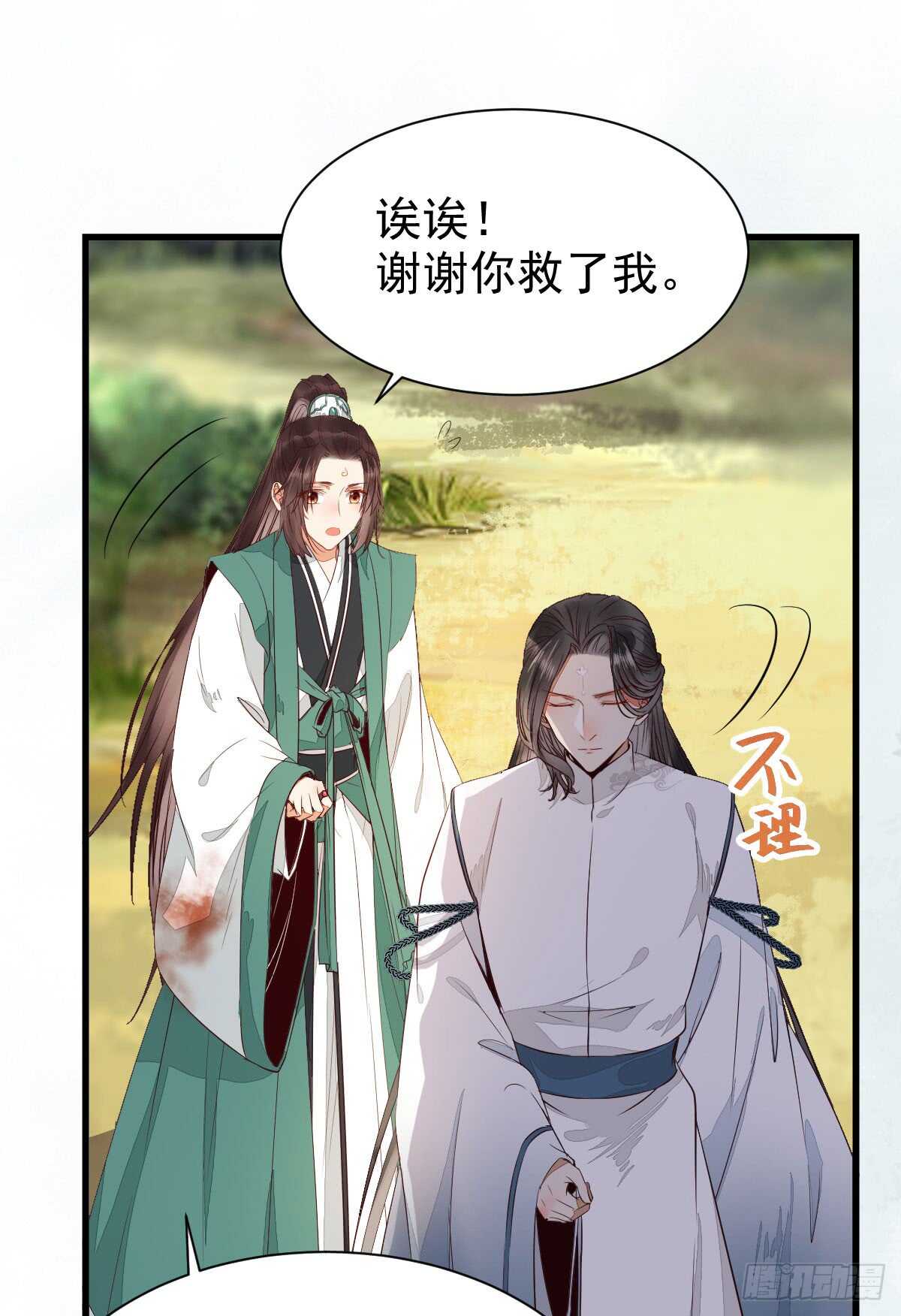 凝结火晶10