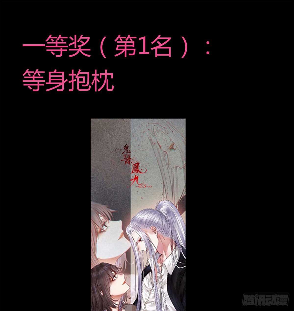 鬼医身份被知晓63