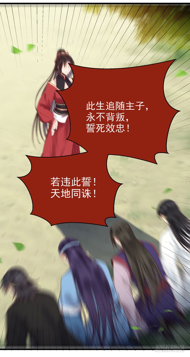 天地誓言9
