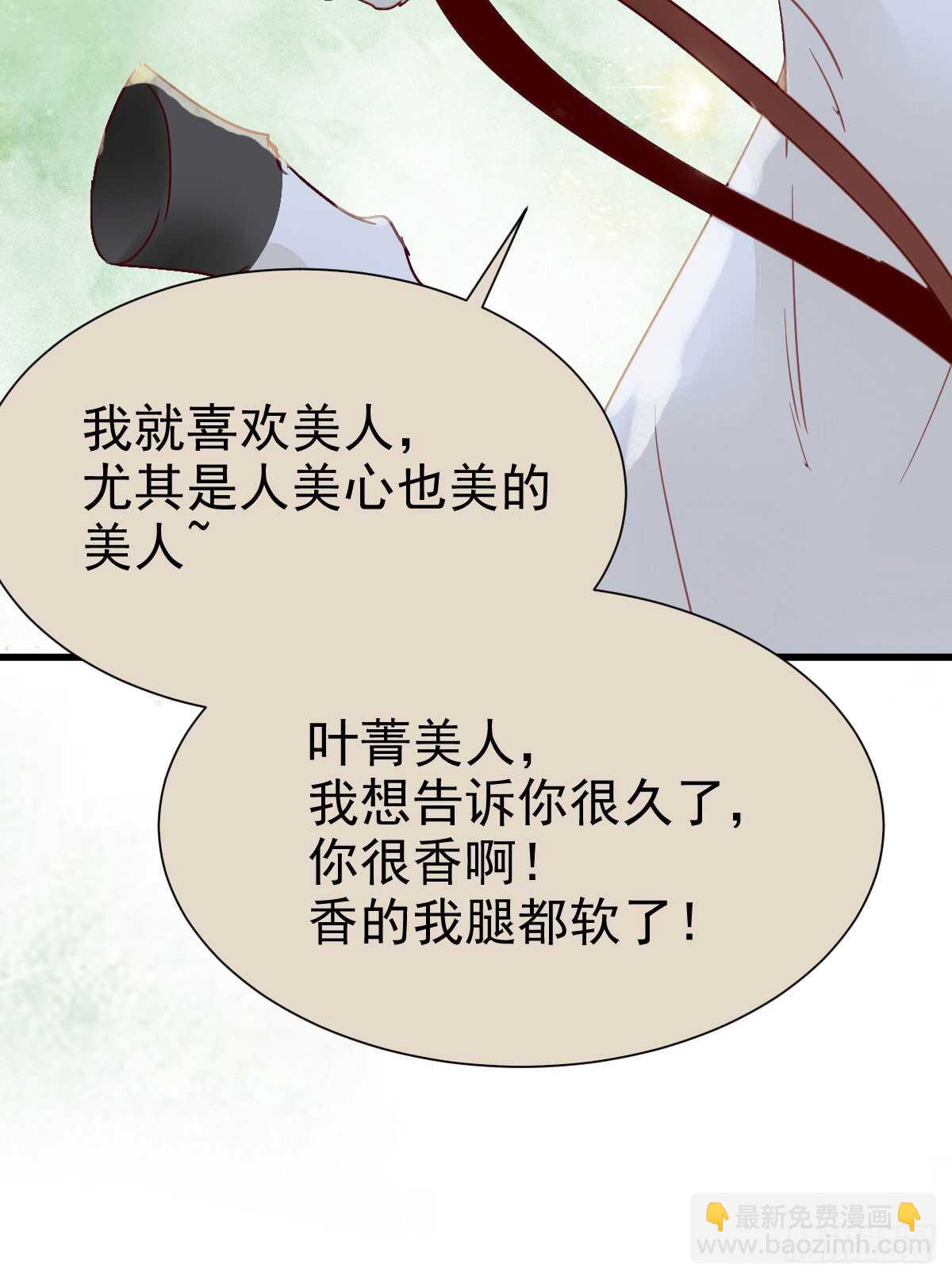 欧阳修约战凤九54