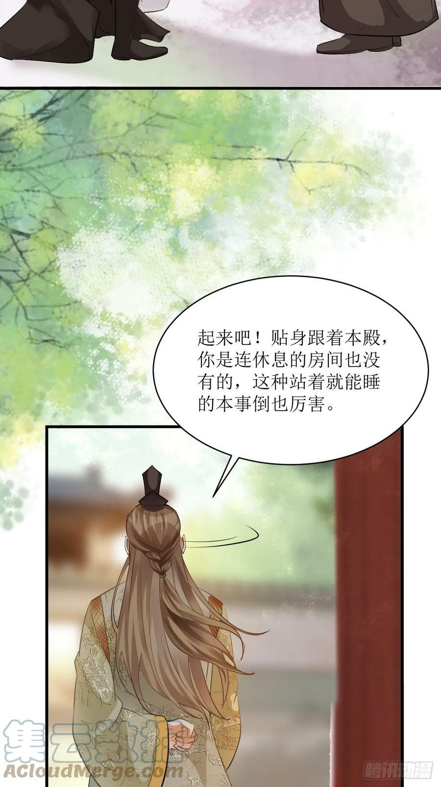 561睡着了？28