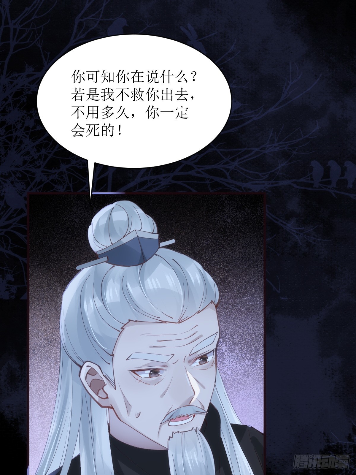 543暗夜圣殿11