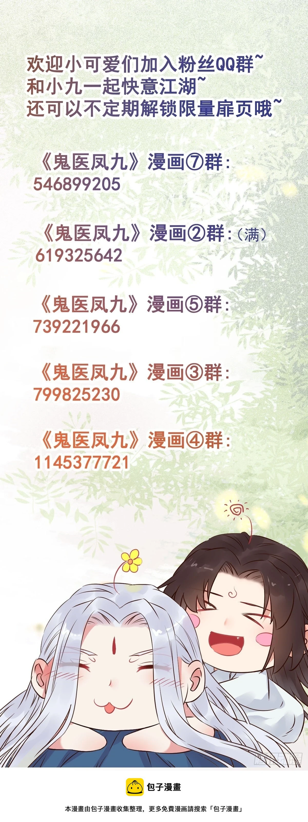548投桃报李45
