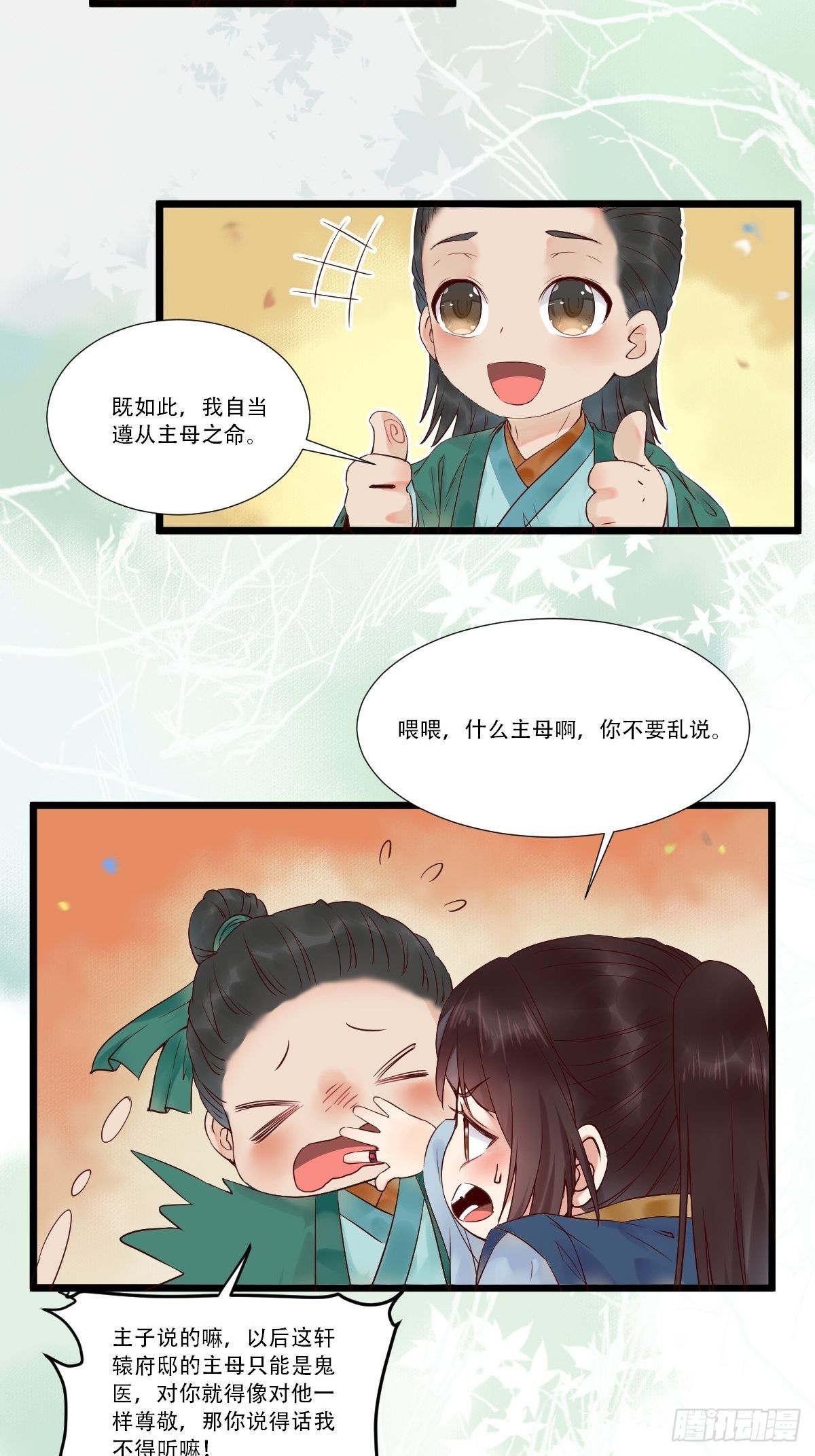 我要小厮！9