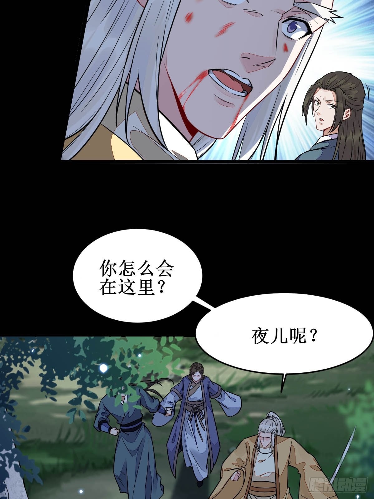 凤三元，危！(二)22