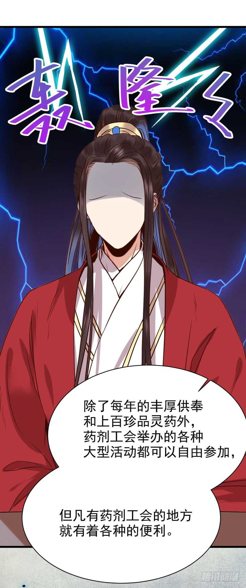 天生鬼才34