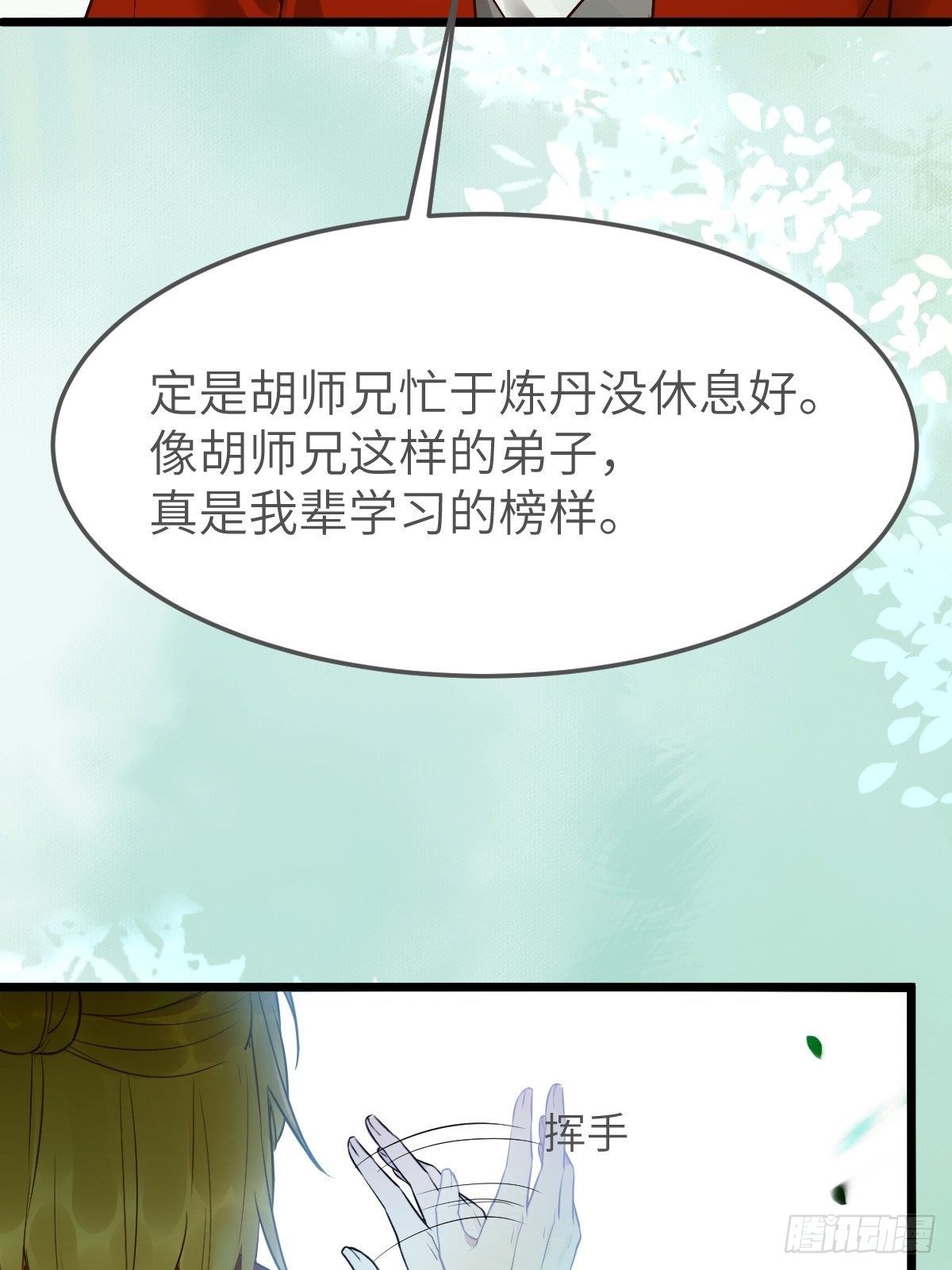 偷药还带你~11