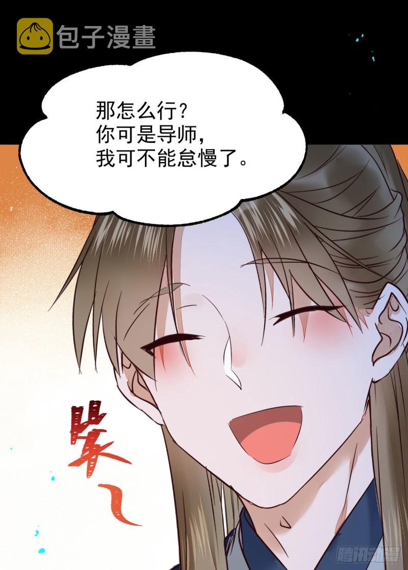 腹黑公子26