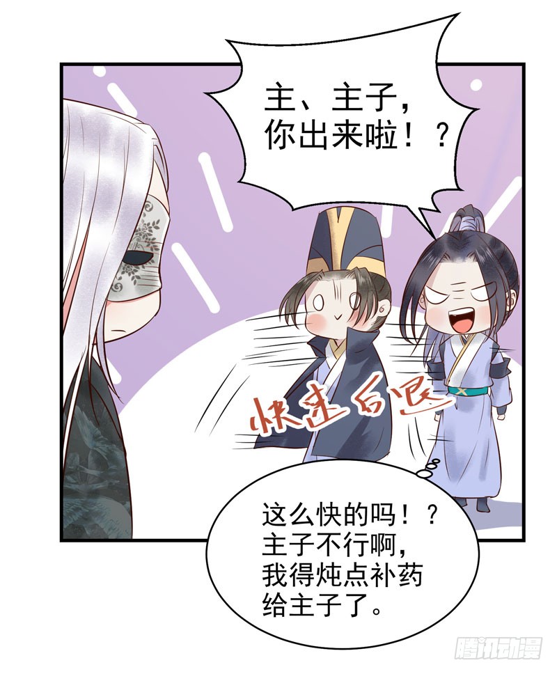 主子不行啊13
