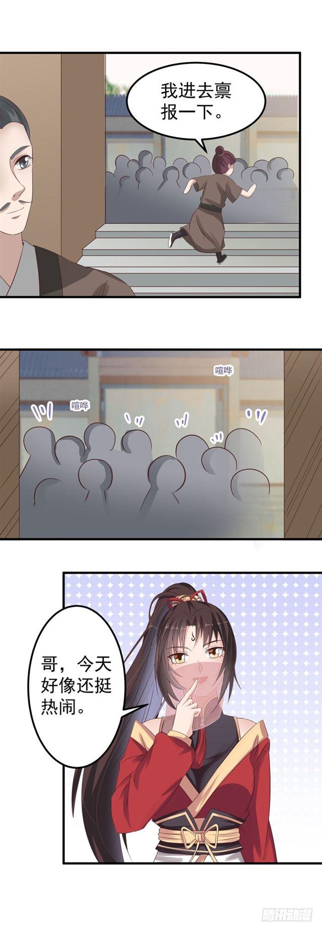 礼尚往来16