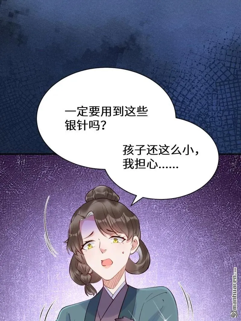 第619回 鬼医凤九25