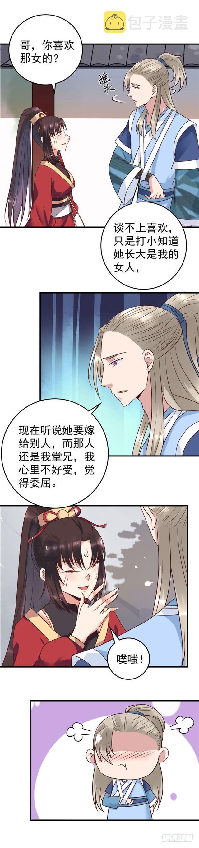 关家消息8