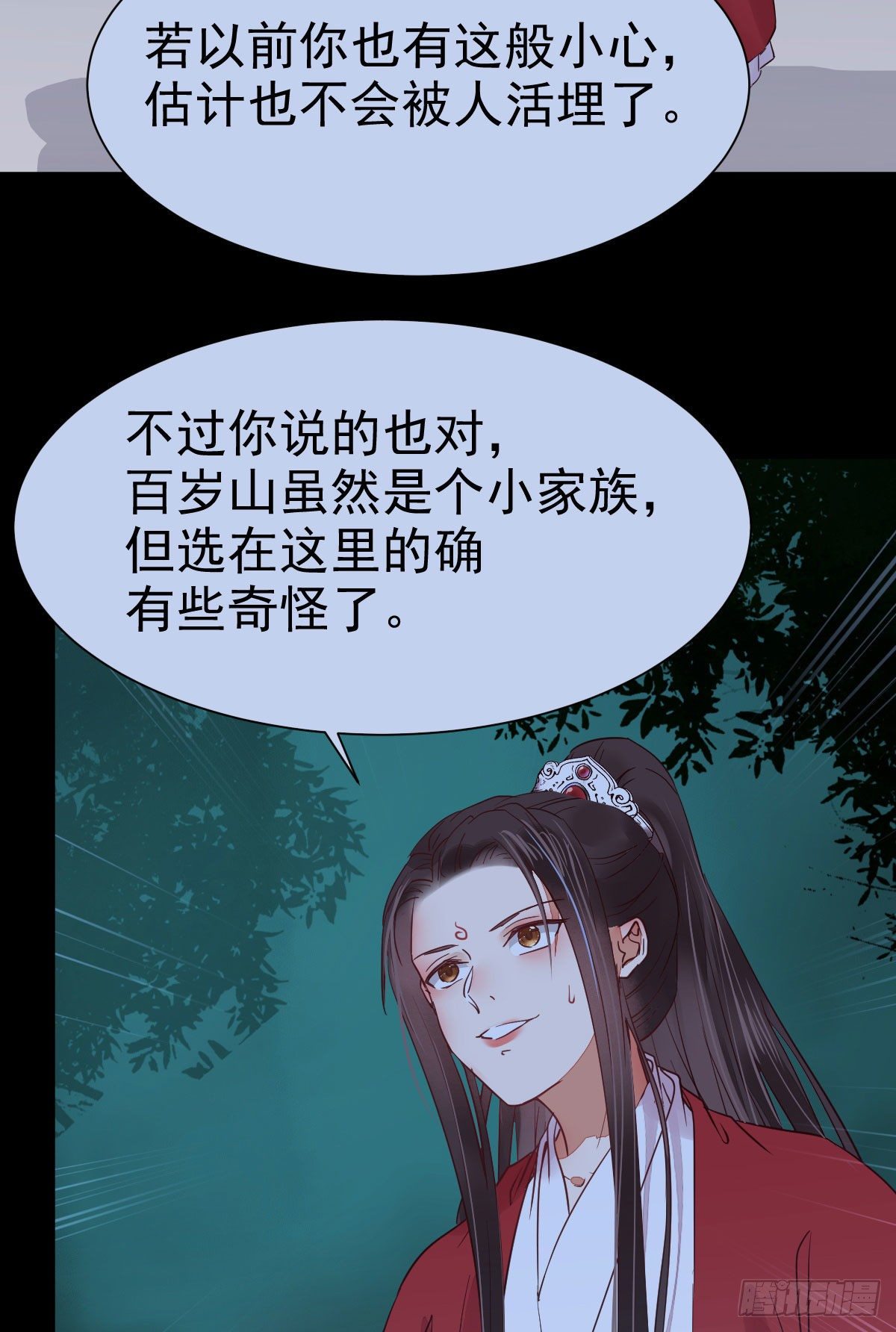 百岁山迷踪阵26