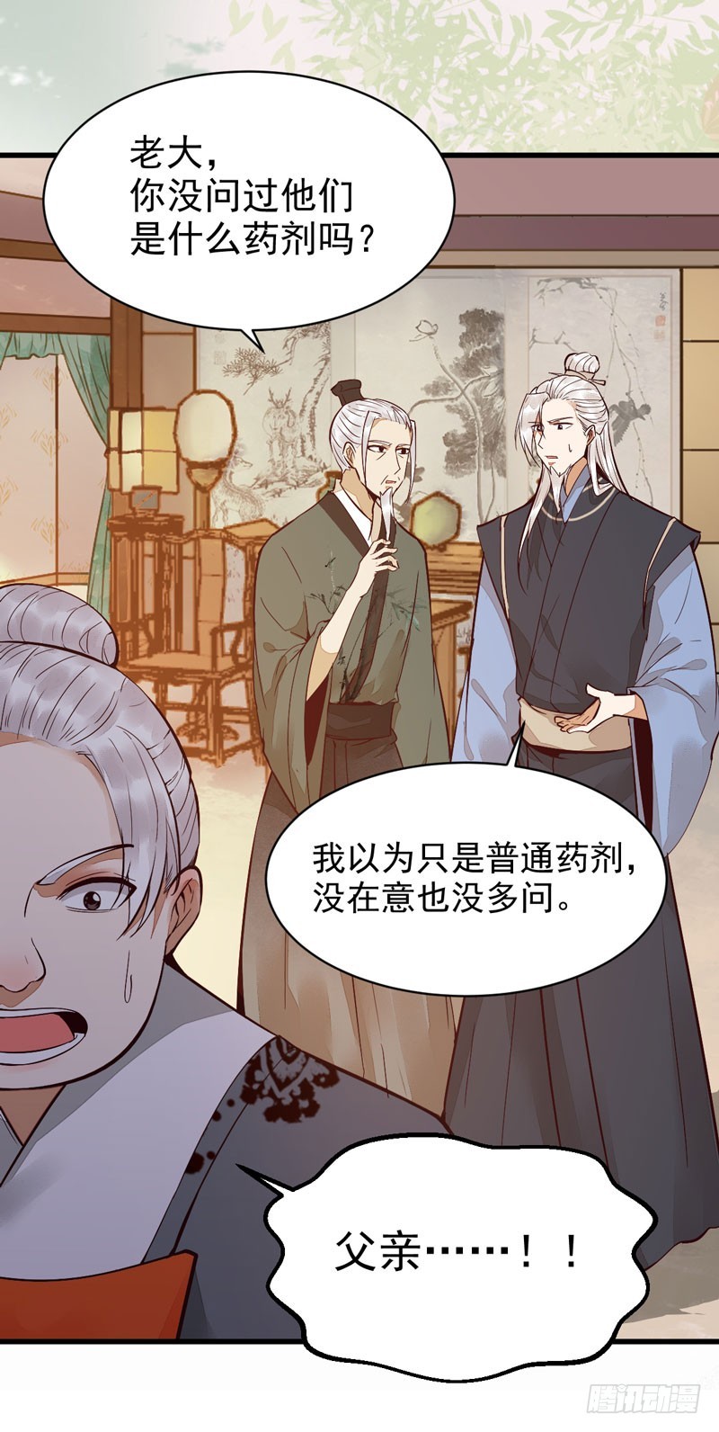 鬼医药剂35