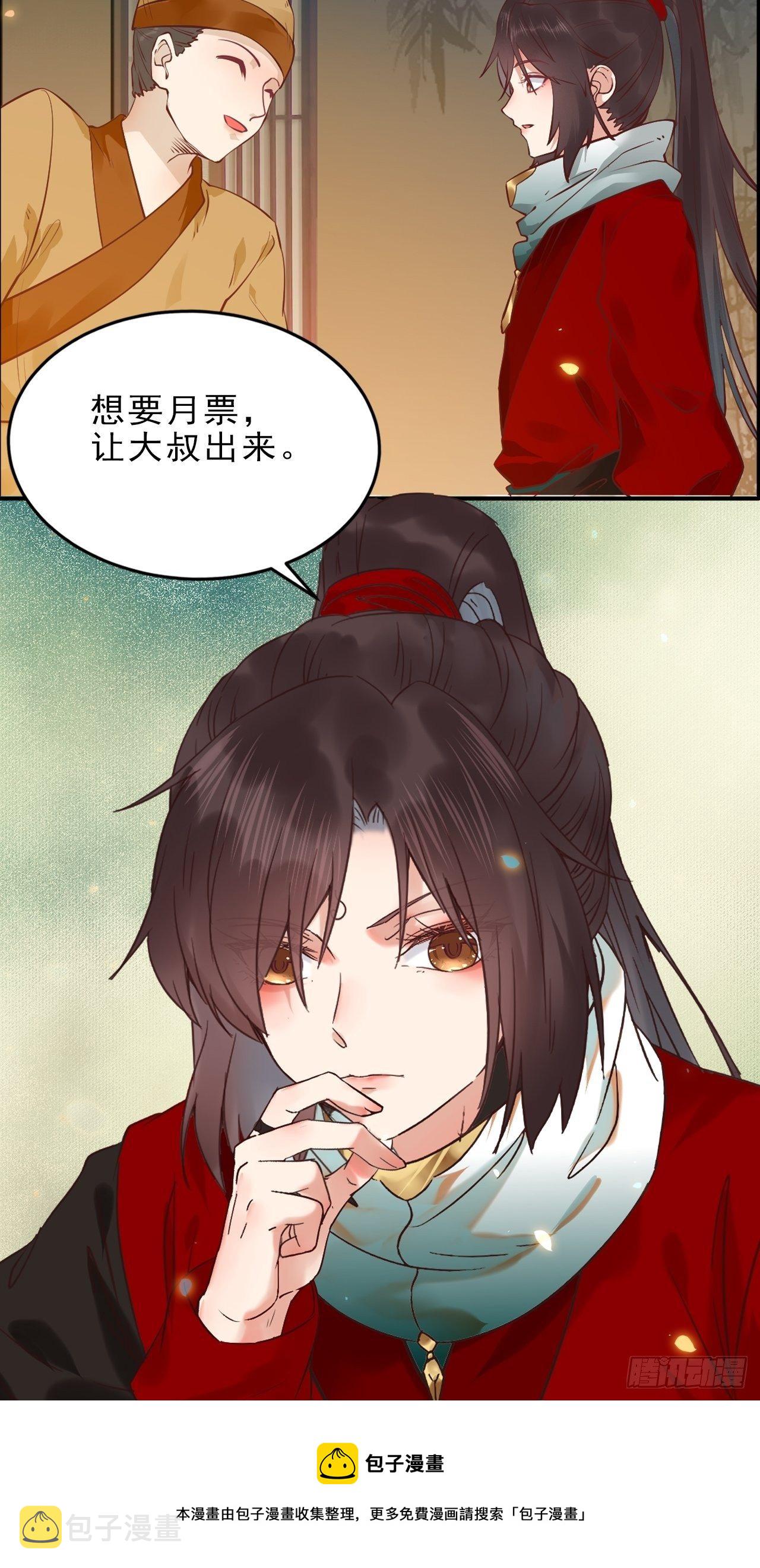 你谁啊？30