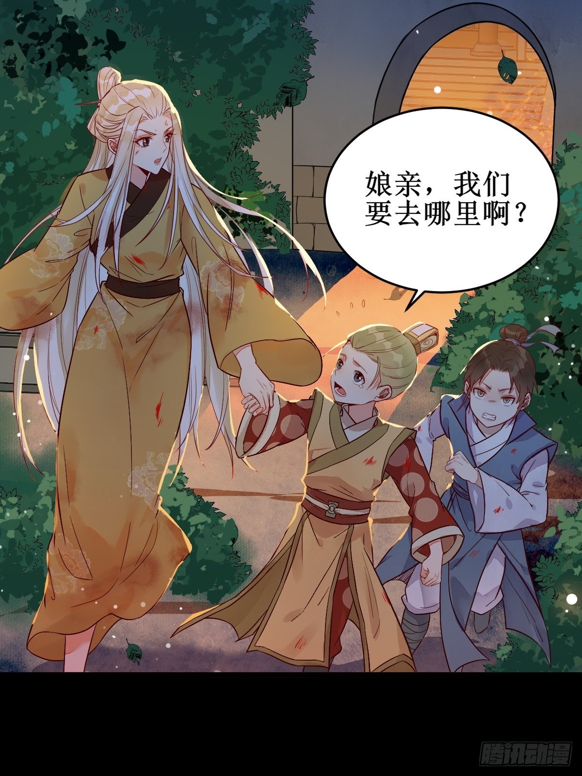 凤三元，危！(一)22