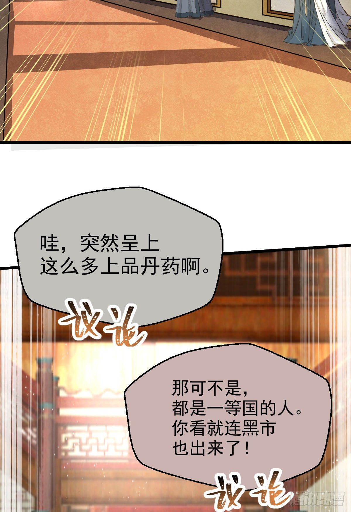 好戏 才刚刚开始24