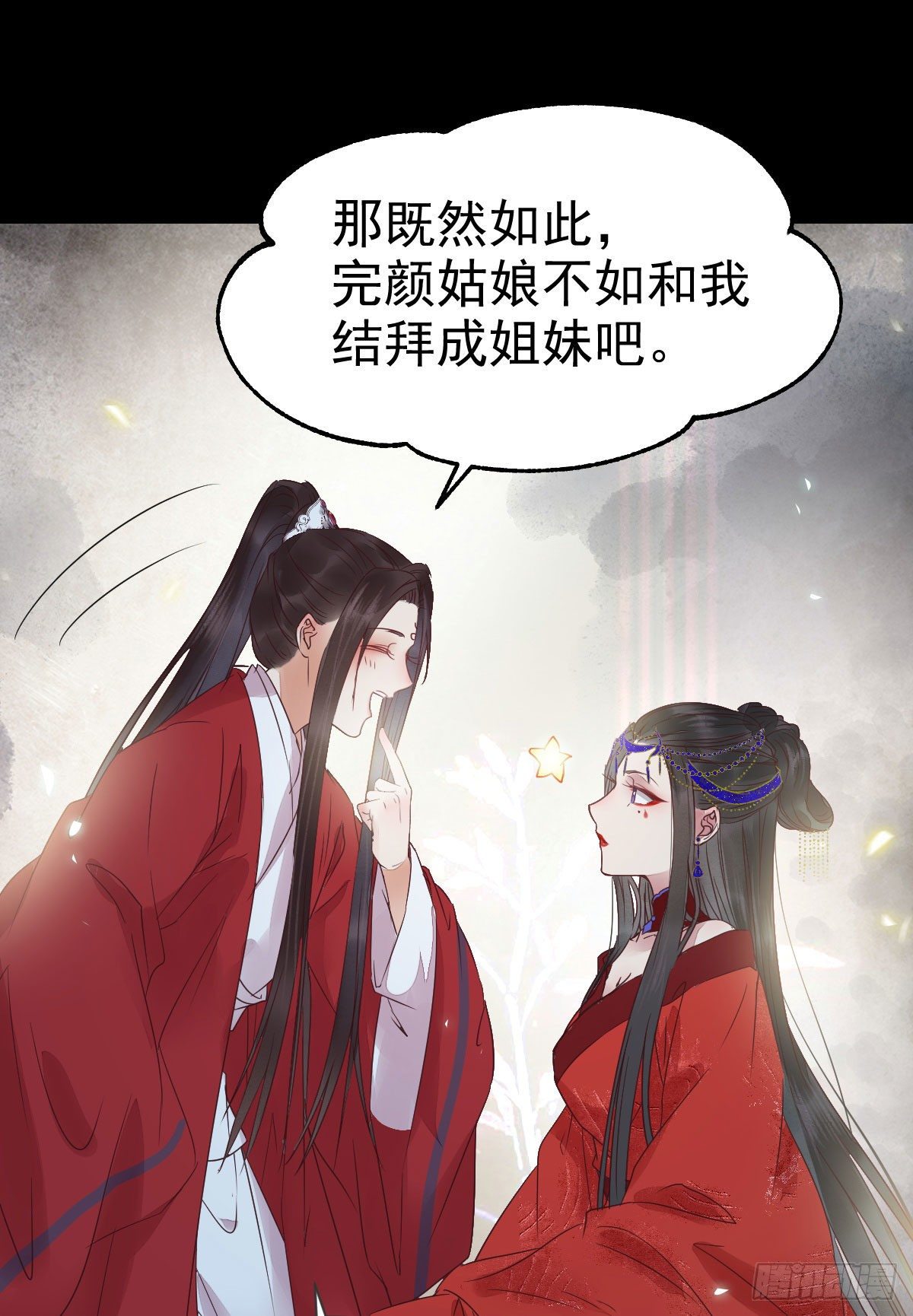 结拜金兰41