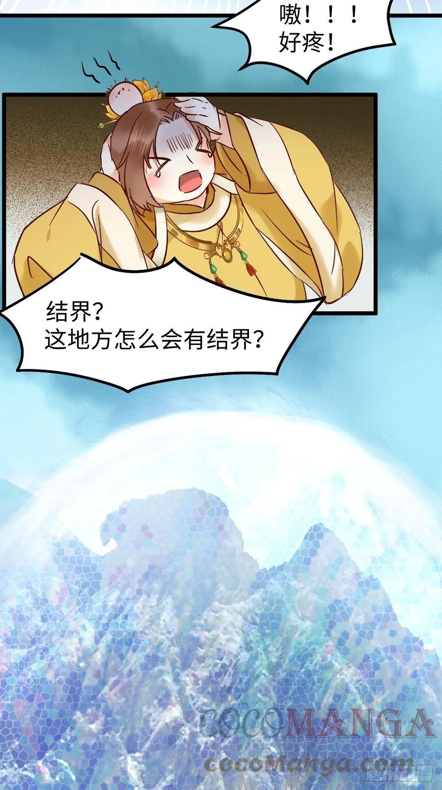 偷蛋10