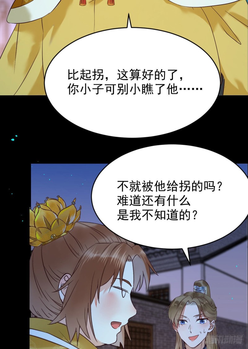 腹黑公子42
