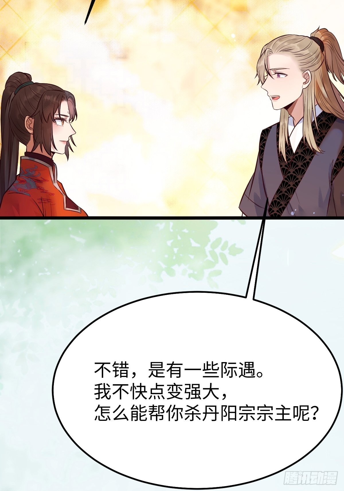 哥！你怎么在这里！40