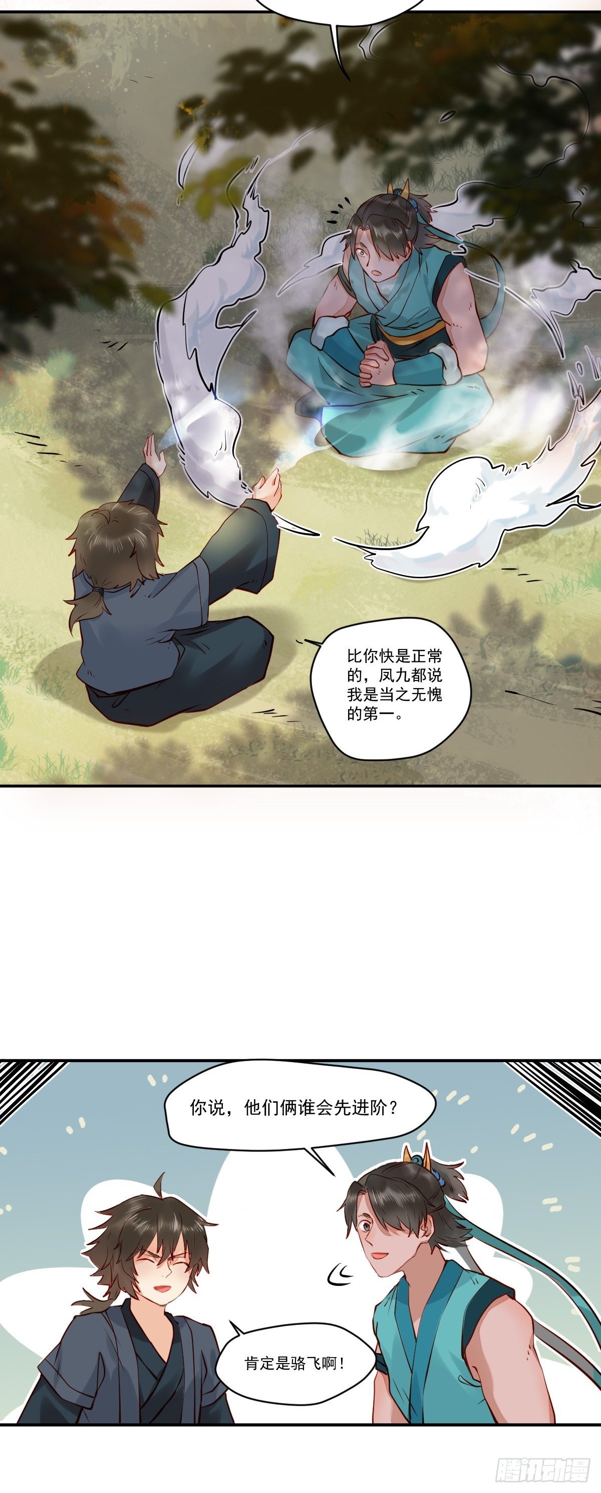 保护凤九！6
