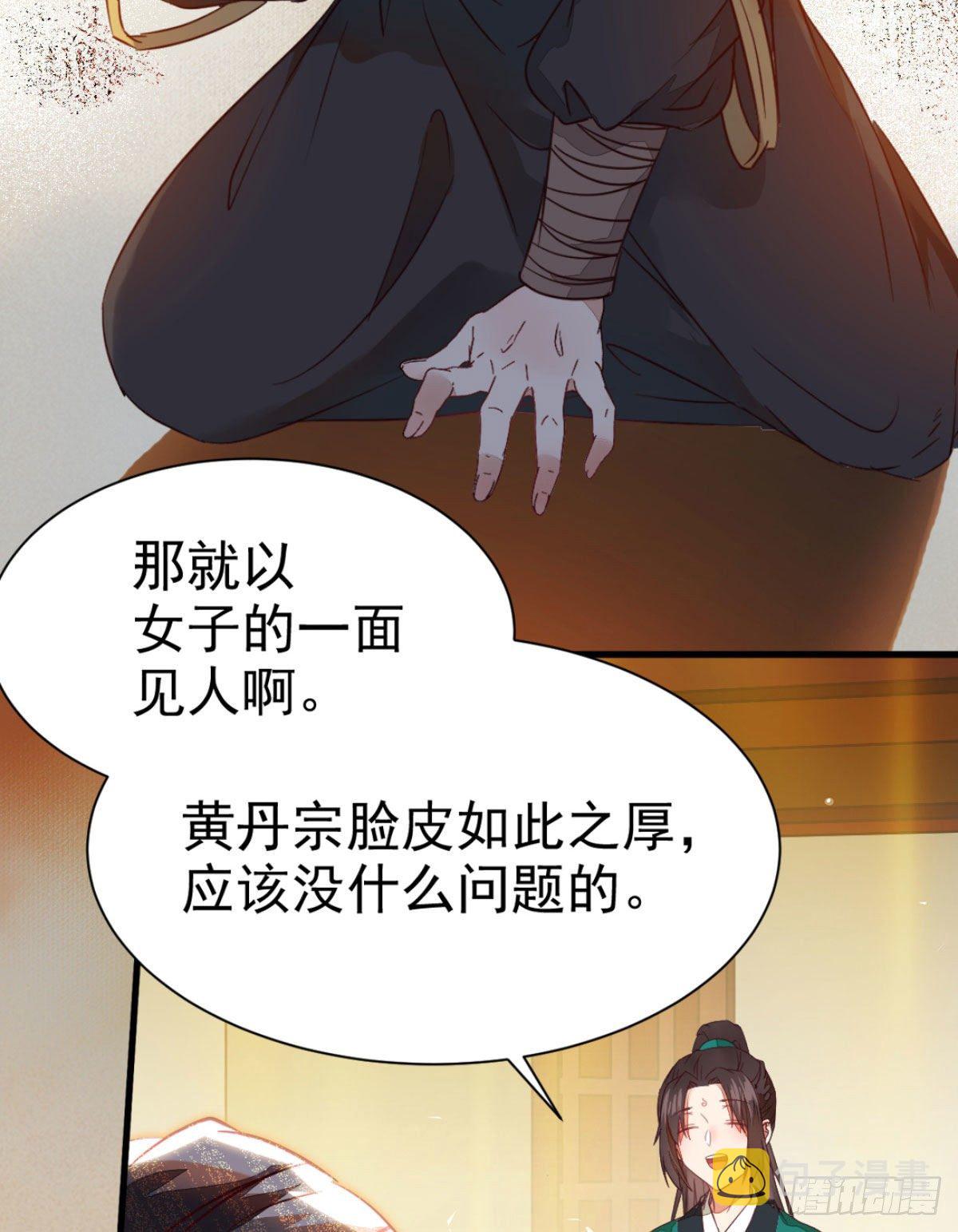 黄丹宗变女人33