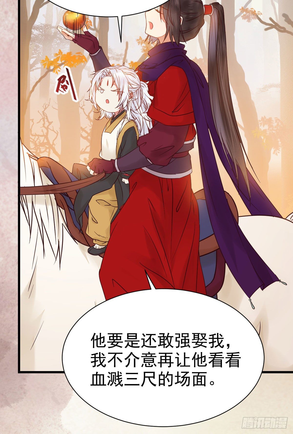 带着崽子上路了32