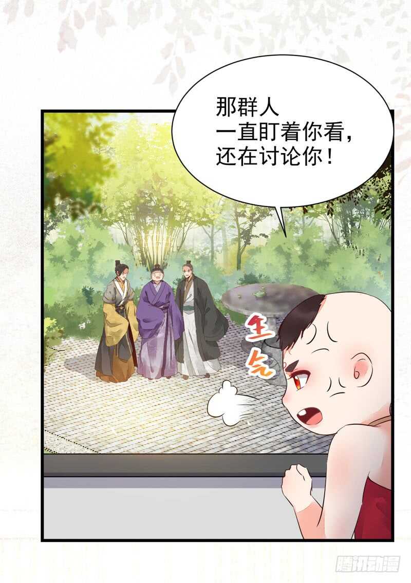 皇子挡路8