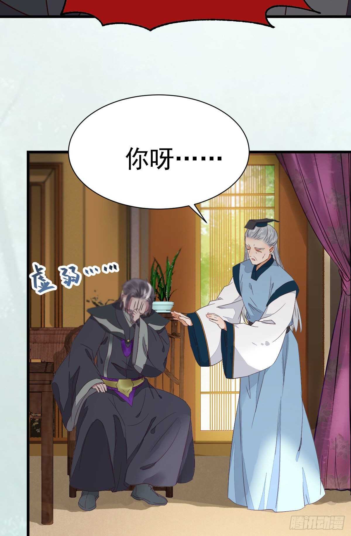 名花有主了29