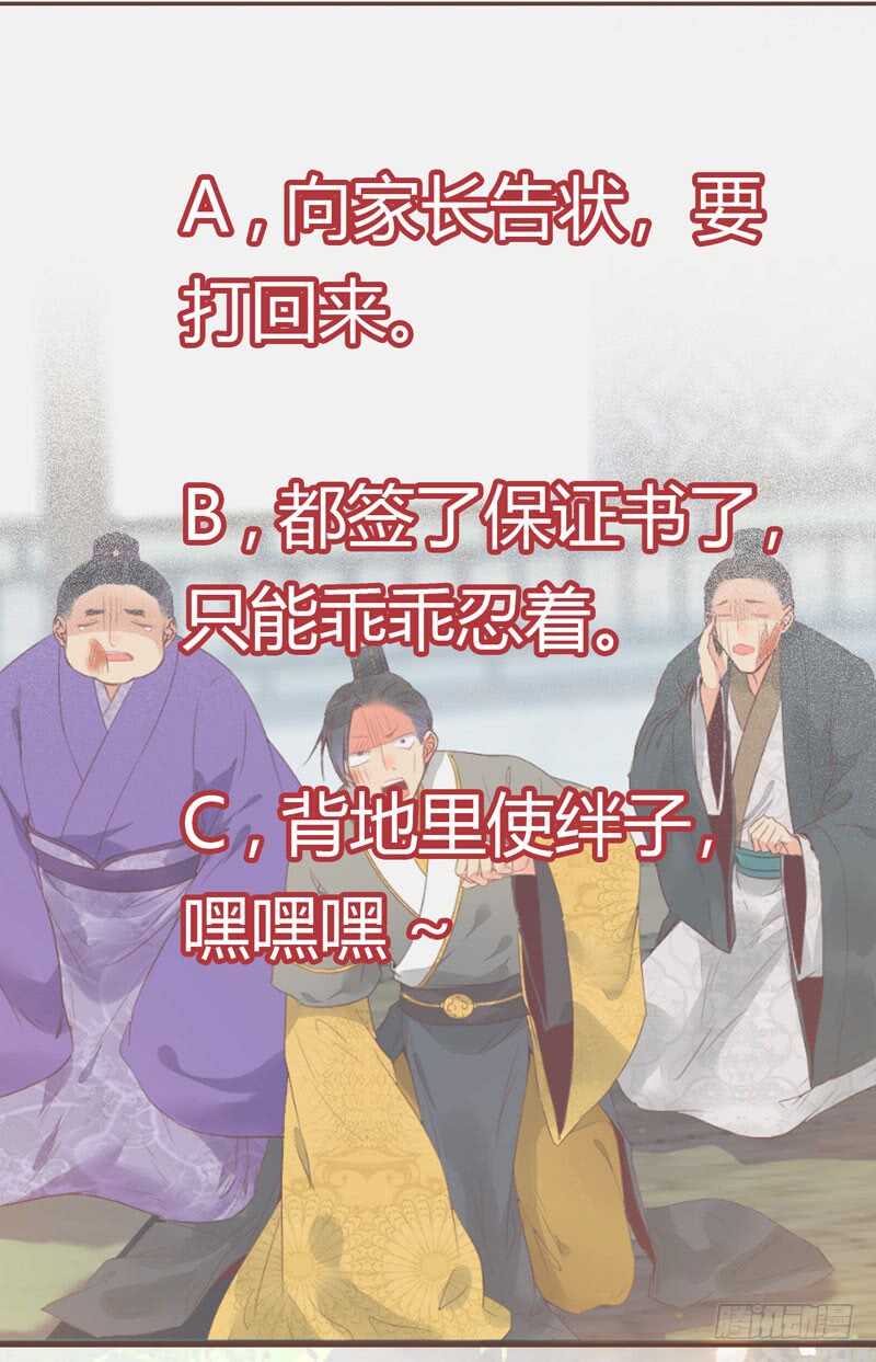 胖揍皇子49