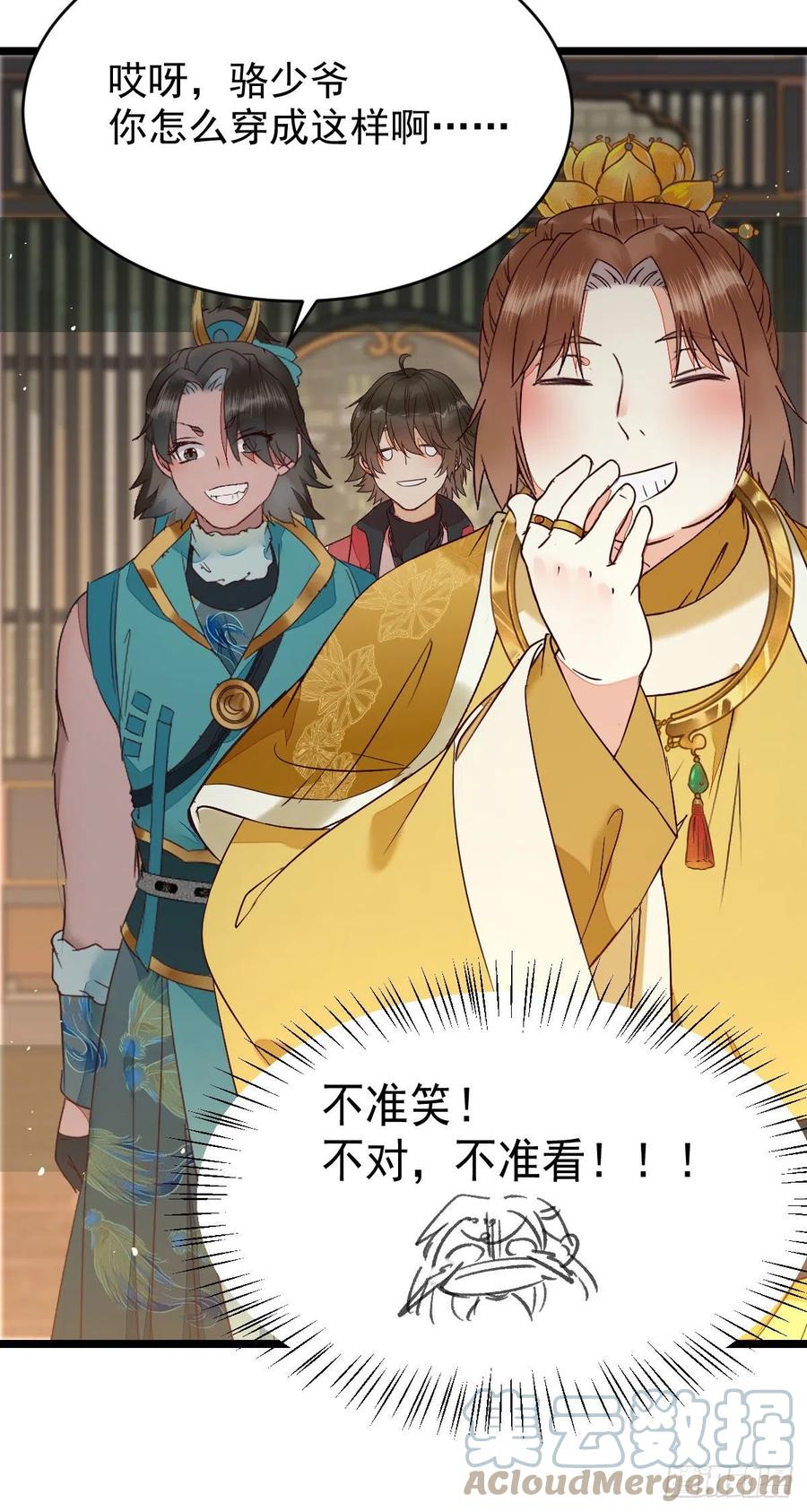上贼船18