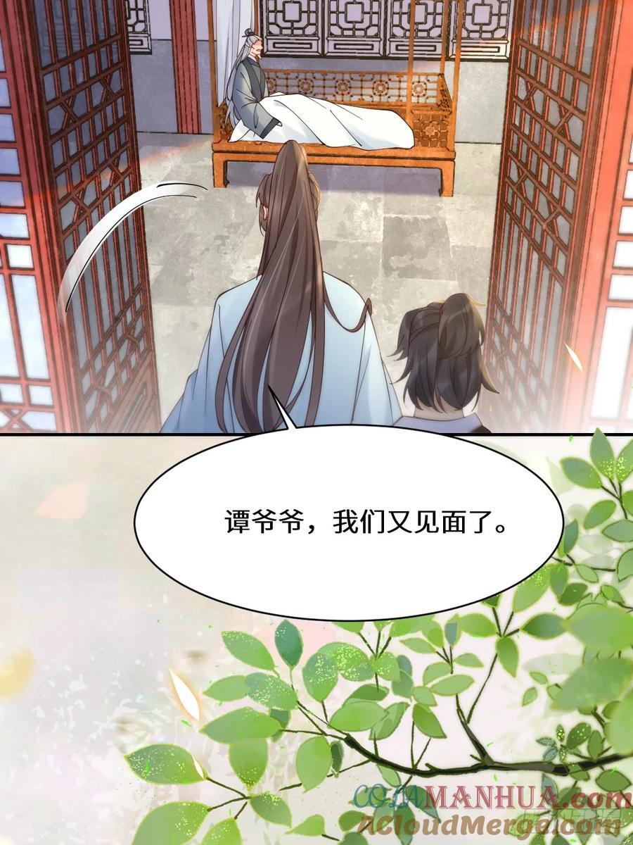 590 谭老醒来36