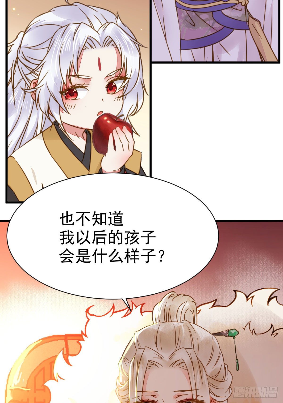 躲也没用 娶定你了！22