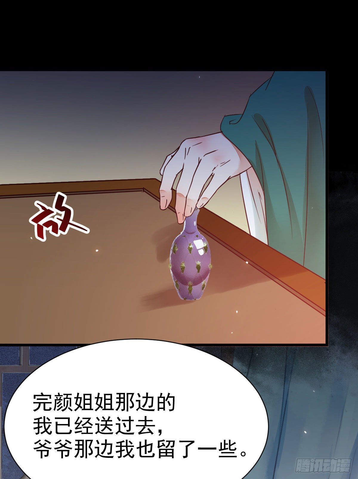丫头 你想我了吗28