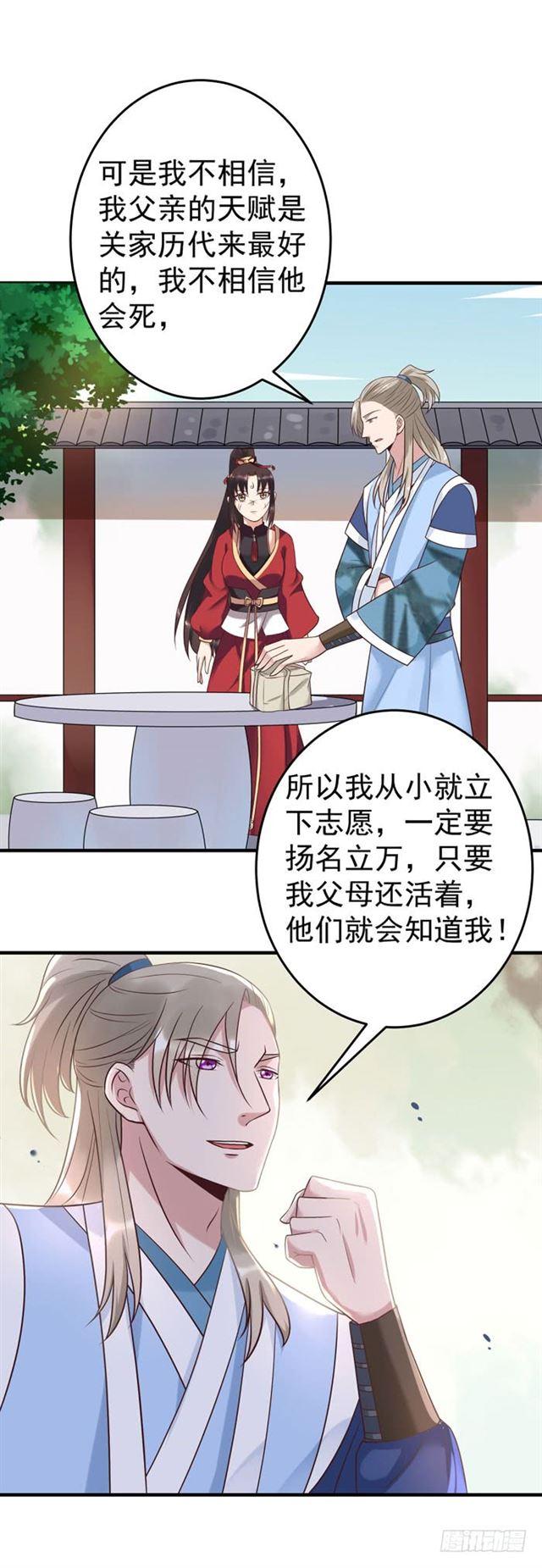 关家消息10