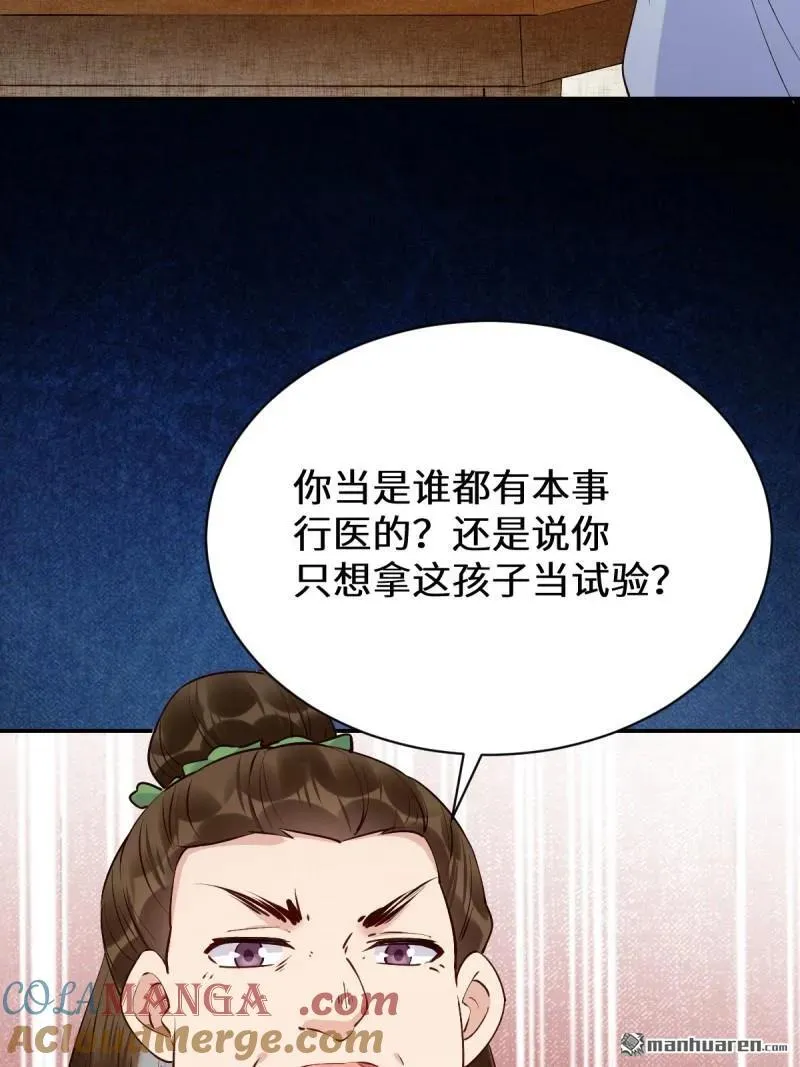 第619回 鬼医凤九33
