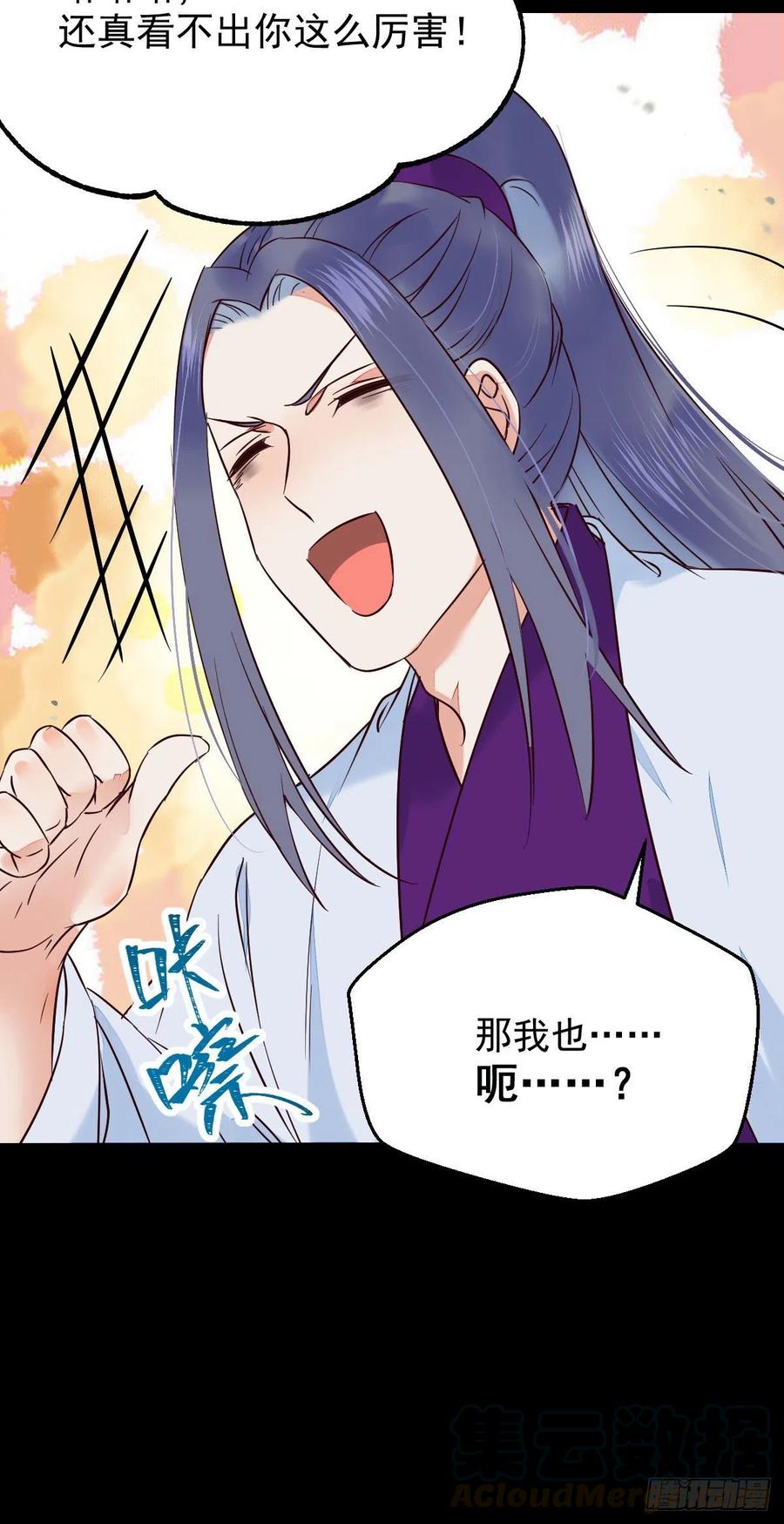清理邪派！33
