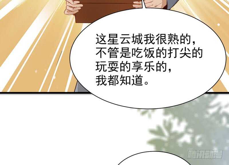 星云城39