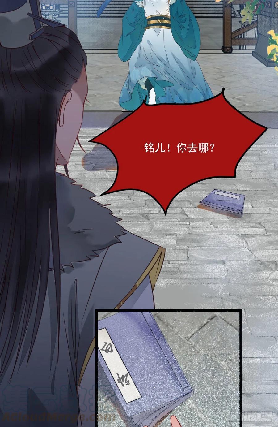 罪行败露12