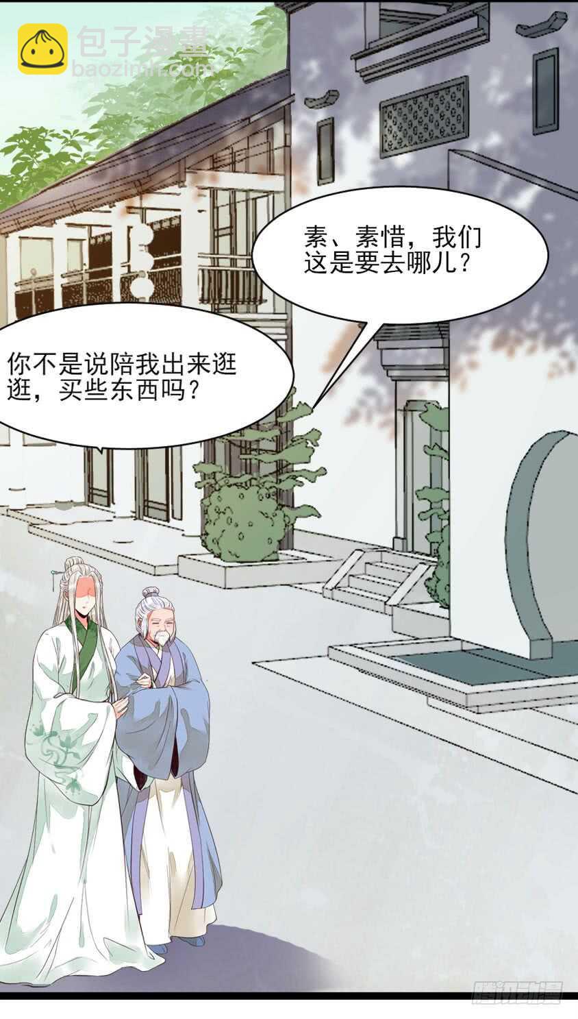 冷霜遇险20