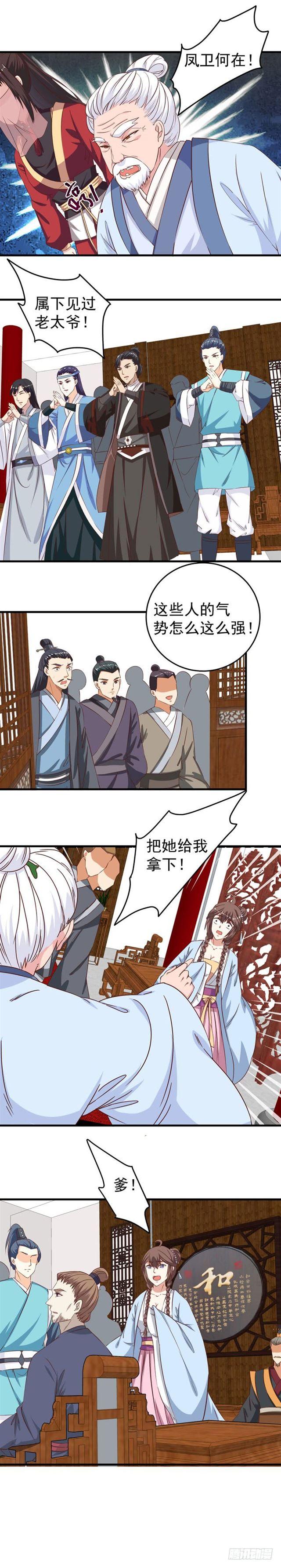 真相大白6